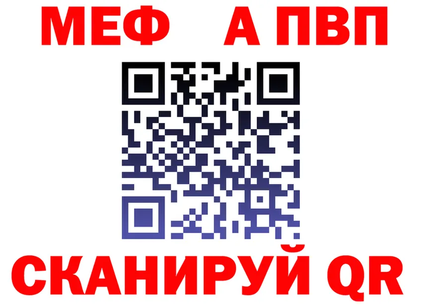 A-PVP СК зеркало darknet MEGA Фрязино