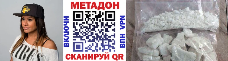 сайты даркнета Telegram  Фрязино  МЕТАДОН белоснежный 